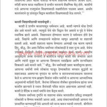 Prachin-Bharatiya-Vidyapithe_Sample1