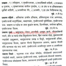 Pruthaviraj-Chauhan_I