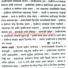 Pruthaviraj-Chauhan_I1