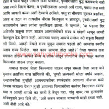 Pruthaviraj-Chauhan_Sample1