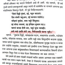 Pruthaviraj-Chauhan_Sample2