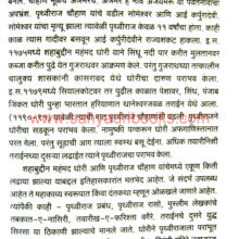 RajputancheMughalAnkitatva_sample RajputancheMughalAnkitatva_sample