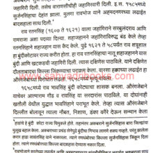 RajputancheMughalAnkitatva_sample2 RajputancheMughalAnkitatva_sample2