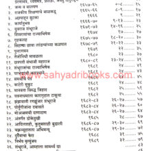 Shambhuraje-Shewde_I