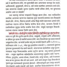 Shambhuraje-Shewde_Sample