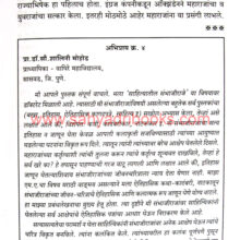 Shambhuraje-Shewde_Sample1