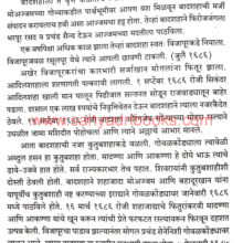 Shambhuraje-Shewde_Sample2