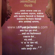 Shrimant-Anandibai-Peshwe-Deshpande_B