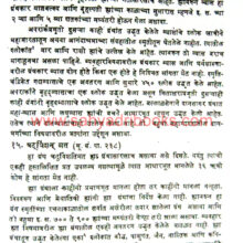 Dharmshastracha-Itihas-Purvardh-va-Uttarardh_Sample