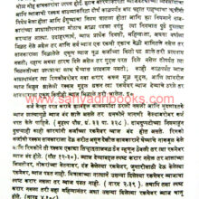 Dharmshastracha-Itihas-Purvardh-va-Uttarardh_Sample1