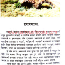 Durg-Naldurg_Sample1