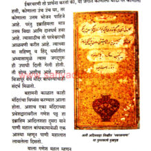 Durg-Naldurg_Sample2