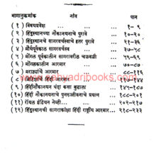 Hindusthancha-Sagar-Vikram_I Hindusthancha-Sagar-Vikram_I