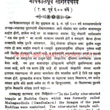Hindusthancha-Sagar-Vikram_Sample Hindusthancha-Sagar-Vikram_Sample