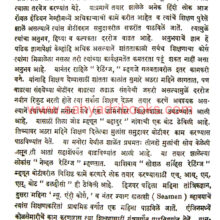 Hindusthancha-Sagar-Vikram_Sample2 Hindusthancha-Sagar-Vikram_Sample2