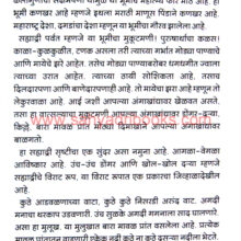 Lakhujiraje-Jadhav_Sample