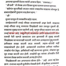 Lakhujiraje-Jadhav_Sample1