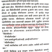 Lakhujiraje-Jadhav_Sample2