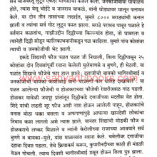 Madhavrao-urf-Mahadaji-Shinde-yanche-charitra-v-karkirda_Sample