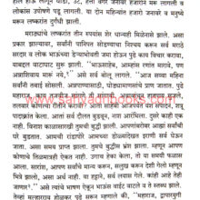 Madhavrao-urf-Mahadaji-Shinde-yanche-charitra-v-karkirda_Sample1