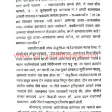 Raje-Shahaji-s_Sample2