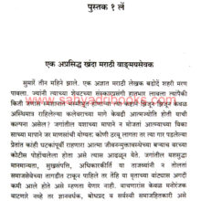 Shejwalkaranche-Lekh_Sample