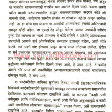 Shejwalkaranche-Lekh_Sample2