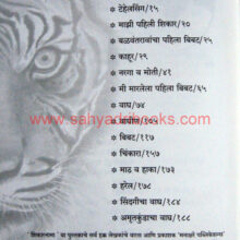 Shikarnama_I Shikarnama_I