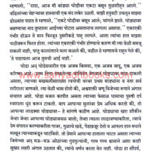 Shikarnama_Sample Shikarnama_Sample