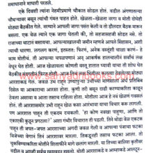 Shikarnama_Sample1 Shikarnama_Sample1