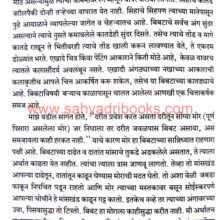 Shikarnama_Sample2 Shikarnama_Sample2