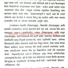 Shilahar-Rajvanshacha-Itihas-ani-Koriv-Lekh_Sample1 Shilahar-Rajvanshacha-Itihas-ani-Koriv-Lekh_Sample1