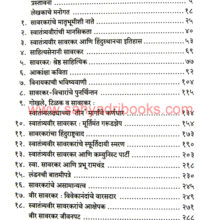 Veer-Savarkar-Vivekanandanche-Varasdar_I