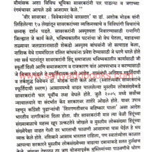 Veer-Savarkar-Vivekanandanche-Varasdar_sample