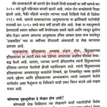 Veer-Savarkar-Vivekanandanche-Varasdar_sample1