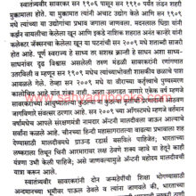 Veer-Savarkar-Vivekanandanche-Varasdar_sample2