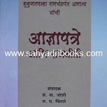 Adyapatre-Ani-Rajniti_C Adyapatre-Ani-Rajniti_C