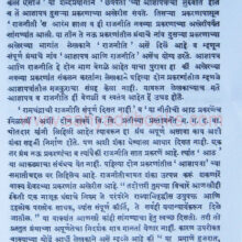 Adyapatre-Ani-Rajniti_sample Adyapatre-Ani-Rajniti_sample