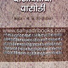 Dasopantachi-Pasodi_C Dasopantachi-Pasodi_C