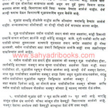 Dasopantachi-Pasodi_Sample Dasopantachi-Pasodi_Sample