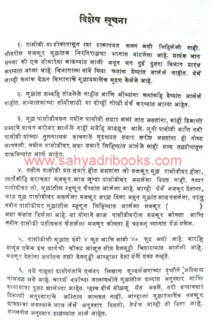 Dasopantachi-Pasodi_Sample