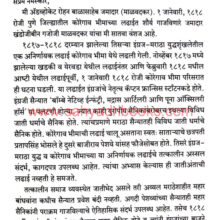 Koregaon-Bhima-Ladaiche-Vastav_Sample Koregaon-Bhima-Ladaiche-Vastav_Sample