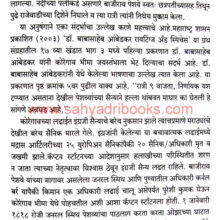 Koregaon-Bhima-Ladaiche-Vastav_Sample1 Koregaon-Bhima-Ladaiche-Vastav_Sample1