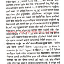 Koregaon-Bhima-Ladaiche-Vastav_Sample2 Koregaon-Bhima-Ladaiche-Vastav_Sample2