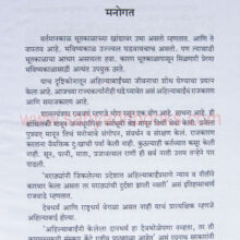 LokRadnyi-Ahilyabai-Holkar_Sample LokRadnyi-Ahilyabai-Holkar_Sample