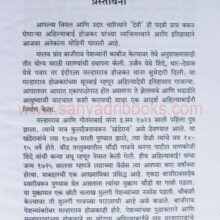 LokRadnyi-Ahilyabai-Holkar_Sample1 LokRadnyi-Ahilyabai-Holkar_Sample1