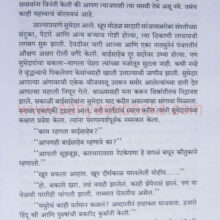 LokRadnyi-Ahilyabai-Holkar_Sample2 LokRadnyi-Ahilyabai-Holkar_Sample2