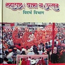 Maharashra-Yatra-va-Utsav-Vidarbh-Vihag _C
