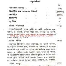 Maharashra-Yatra-va-Utsav-Vidarbh-Vihag _I