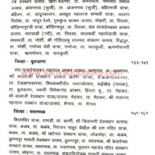 Maharashra-Yatra-va-Utsav-Vidarbh-Vihag _I2